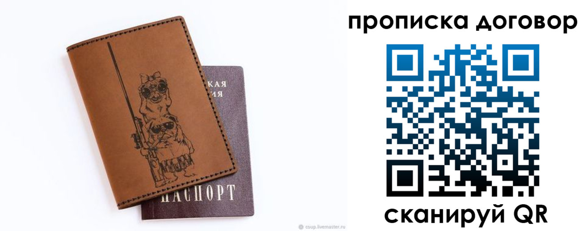 прописка регистрация в Свирске