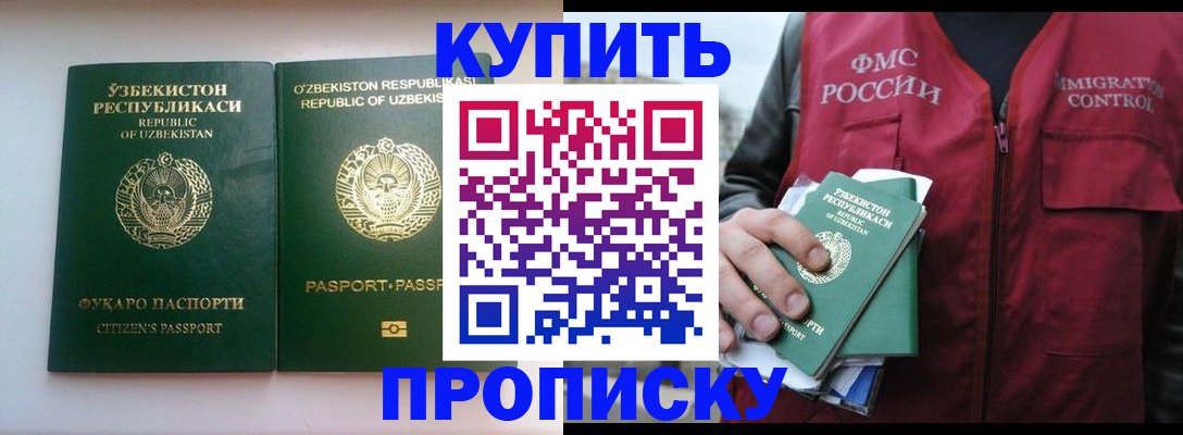 где прописаться в Свирске