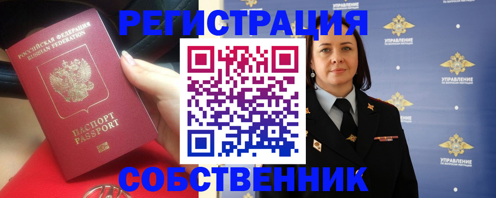 временная регистрация госуслуги в Свирске