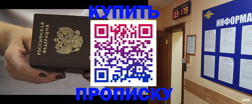 миграционный учет в Свирске