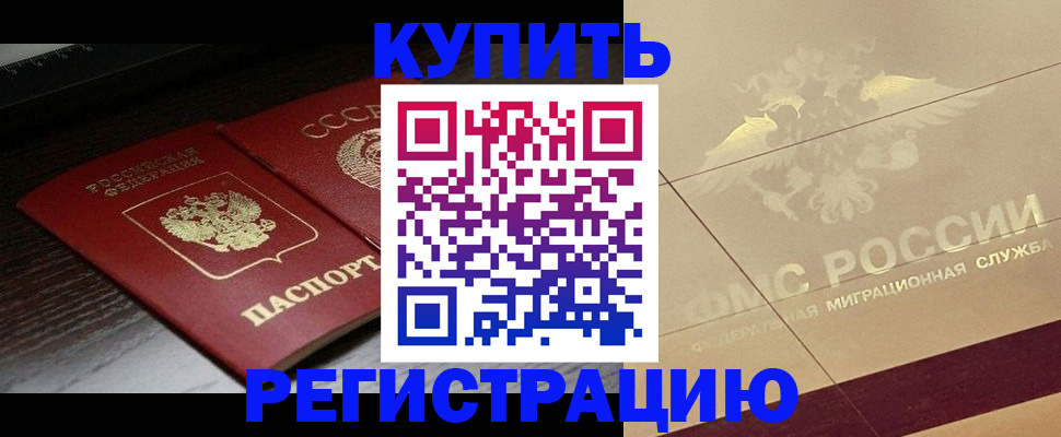 прописка поиск в Свирске