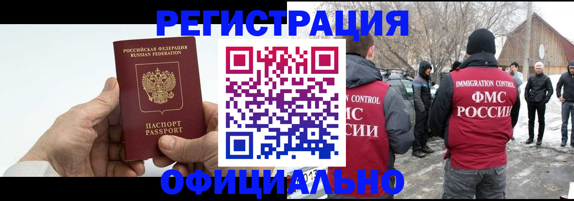 временная регистрация в квартире в Свирске